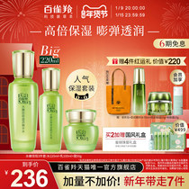 (New Years gift) Pine Lam Shui Tender Times now Skin Care lotion set Moisturizing Toner lotion cream