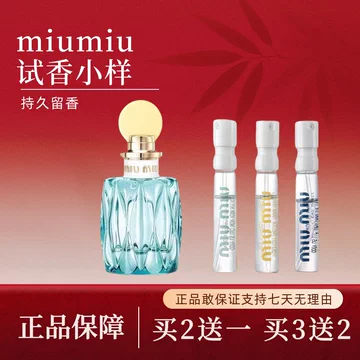 miumiu香水滢蓝-miumiu香水滢蓝促销价格、miumiu香水滢蓝品牌- 淘宝