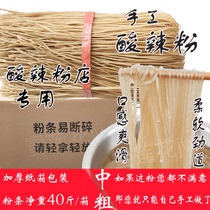 Spicy and sour powder Coarse vermicelli red potato powder Pure handmade special fine authentic sweet potato powder Chongqing Henan commercial bagged