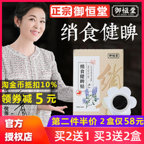 Yuhengtang Healthy food spleen patch Healthy stomach patch Digestive health spleen patch Stomach patch Appetizing spleen and stomach navel patch