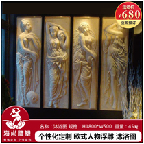 Haichang sculpture sandstone relief European mural background wall bathroom bath foot bath relief-Bath map