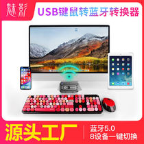 usb wired keyboard mouse peripheral laptop display tablet Bluetooth wireless multi-function converter