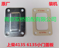 Dongfeng brand high-speed diesel engine 12V135 Shangchai 2135 4135 6135 side cover 761-04-084b