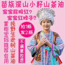 Natural Farmhouse Massage Wild Old Tea Oil Hair Care Baby Pregnant Woman Skincare Pure Camelo Tea Oil External Tea Seed Oil