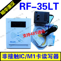 Minghua Ao Han RF-35LT IC Card Reader M1 Card Reader