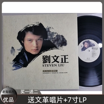 New Liu Wenzheng vinyl LP-the light rain in March is just like your gentle life station Chinese record