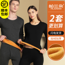 Palanto autumn clothes and trousers men plus velvet padded cotton sweater teenagers middle-aged and elderly thermal underwear set women