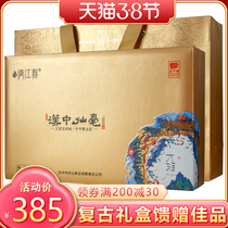 2021 New Tea Ming Former Special Level] Han Jiang Chunhan Zhongxian Milli Gift Box Installed 250 gr GIFT ATMOSPHERE NESTLE GREEN TEA