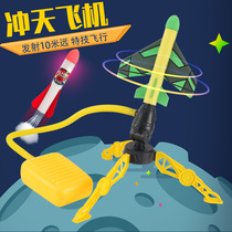 Soaring rocket launch foot blowing air childrens toys outdoor square Park luminous catapult flash flying cannon