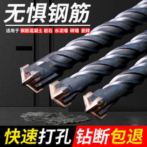 Electric hammer drill bit Cross impact drill Concrete through the wall round handle square handle electric hammer head over the wall turn head extended four-pit drill