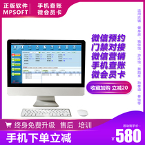 Meiping 2022 Genuine Gymnasium System Management Software Private Education Access Control Course Members Credit Card Training Course Cashier