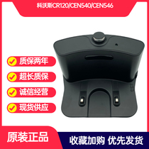 Kovos sweeping robot accessories Magic mirror CR120) CEN546)CEN540 Consonance charging seat charger