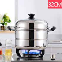 Stainless steel pot steamer 32cm two-layer two-layer double-layer two-layer reinforced pot thickened household gas stove Gas universal