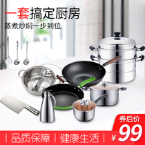Pot set Combination wok three-piece set Kitchenware kitchen set Household set Non-stick pan Induction cooker Gas