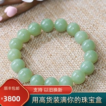 Floral attack warm 11mm Xinjiang Hetian jade seed material mens and womens jade beads hand string bracelet rattan seed