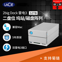 Ray forever LaCie 2big two drawer-RAID0 1 lightning 3Thunderbolt3 Type-C USB3 1 3 0 disk array 3