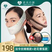 Backlight mystery plastic face mask presbyopia zero gravity Luo Apple liposuction line carving postoperative face-lift sleep bandage