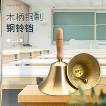 Wooden handle copper bell bell hand Ring Bell retro copper bell Big Bell old man