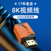 Haibisi hdmi2 1 line 144hz high-definition data cable 8k60hz audio and video 120hz notebook 4k