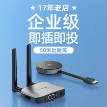 Marine Reserve Point-to-point Wireless Pitchers Enterprise Grade-to-Screen Divine Instrumental phone connected to TV HDMI transmission line