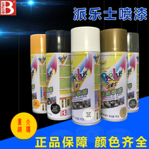 Bao Cili Parix automatic spray paint hand-cranked car color graffiti paint car scratch repair White 400ML
