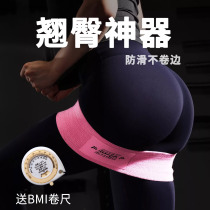 Monster manufacturing squat buttock hips hip hip hip peach artifact training non-slip elastic resistance with fitness men and women