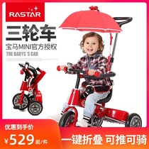 Xinghui BMW MINI childrens tricycle folding trolley baby bicycle 1-3 year old child slipping baby stroller