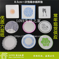 A variety of spot 6-layer paper 85mm hotel KTV disposable absorbent paper coasters 250 rolls