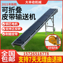 Small conveyor assembly line Belt non-slip loading and unloading electric conveyor belt folding lifting conveyor belt