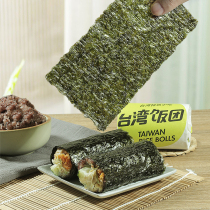 Rice Group Sea Tundra Sushi Sushi Taiwan Packet Rice Materials Commercial Ingredients Food Suit Home Handrolled Purple Vegetable Half Cut Large