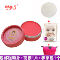Xie Fuchun blush flying swallow Rouge 3G Rouge drunk can be used as ancient wind mouth fat lipstick eye shadow blush