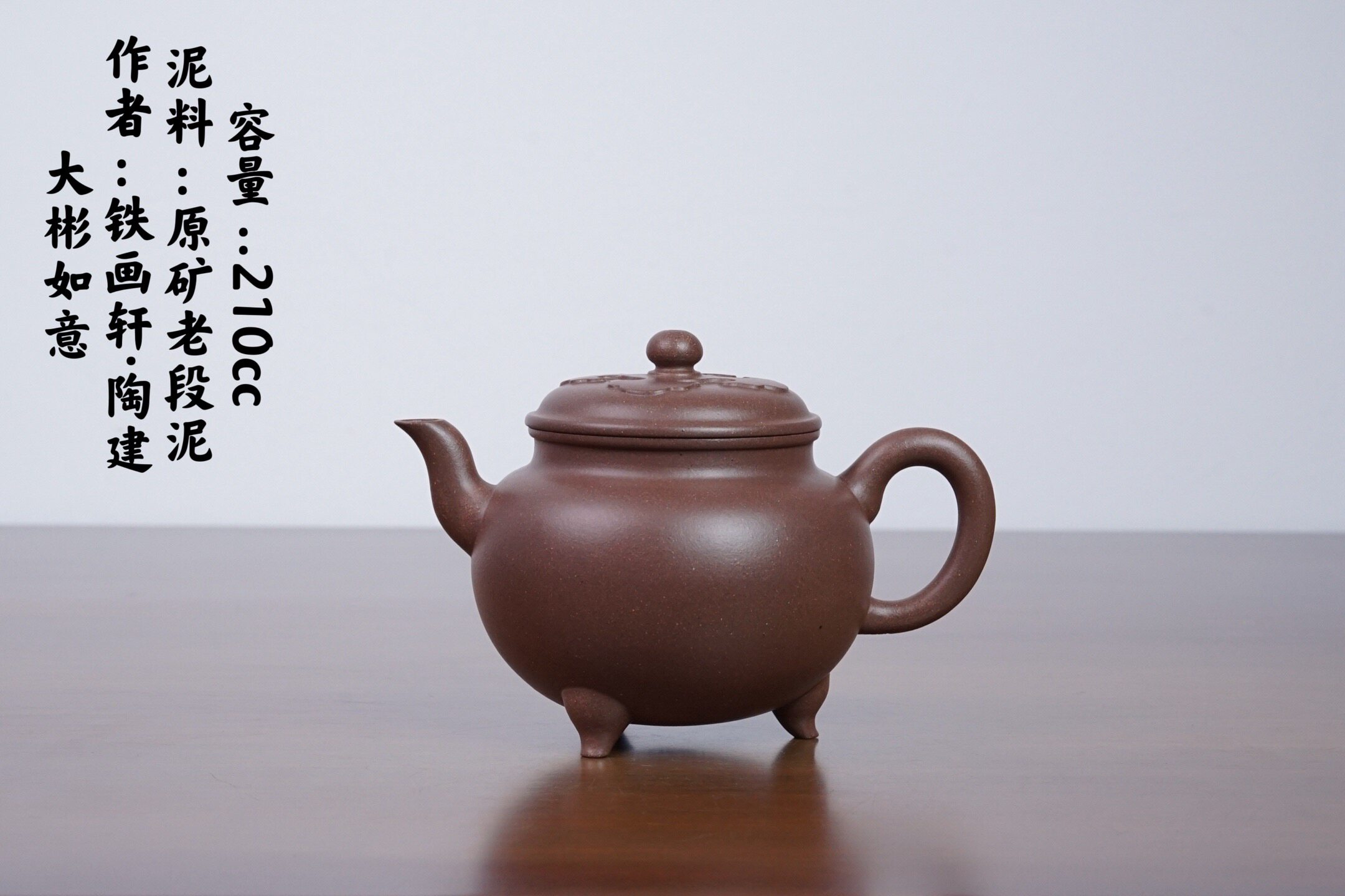 铁画轩紫砂壶大彬-铁画轩紫砂壶大彬促销价格、铁画轩紫砂壶大彬品牌- 淘宝