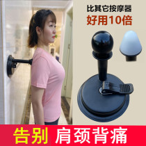 Back shoulder and neck rich bag dredging massager corrector Thoracic rhombus muscle deltoid muscle massager Back opening artifact