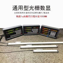 1um grating ruler digital display meter grinder projector precision equipment instrument universal electronic ruler door-to-door installation