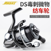 Haibao Army Knife Micro-Matter Spinning Wheel Road Sub-pitched fish wire wheel Moral special wheel diagonal opening shallow line cup 800 fishing wheel