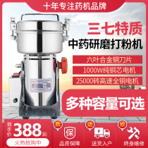 Yongli grinder Household small ultrafine grinding swing type Sanqi pulverizer Grain traditional Chinese medicine feed mill