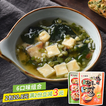 Japanese Miso Soup Japanese Oimori House 6 flavors instant soup instant soup instant seaweed seafood wakame soup