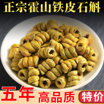 Authentic Huoshan Dendrobium Fengdou Anhui original special fresh high quality Chinese herbal medicine bulk wholesale