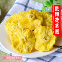 (Honey fruit-pineapple ring) pineapple chips dried pineapple dried pineapple specialty candied snacks dried fruit 250g