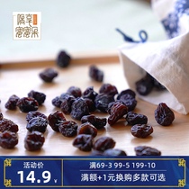 Dried cherries dried fruits dried fruits freshly baked cherries dried Yantai cherries 150g 300g 300g 300g 300g 300g 300g