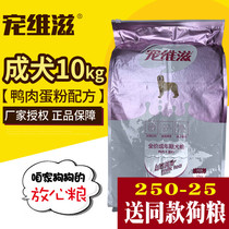 Paide Grace Weizi adult dog food 10kg Large dog beef flavor Golden Retriever Alaska Satsuma 20 catty
