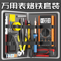 Electric soldering iron multimeter electronic repair tool set electric welding household student welding circuit board toolbox electrician
