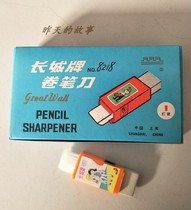 Nostalgic old inventory 90 s Great Wall brand pencil sharpener brush eraser collection