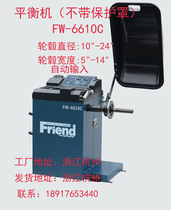 Factory direct car tire balancing machine FW-6610B with cover dynamic balance automatic input