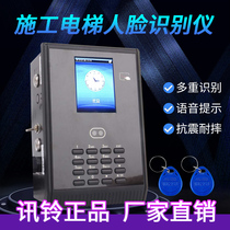 Construction site cargo elevator Face recognition Construction elevator Elevator cargo elevator Floor pager button