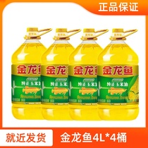 Arowana pure corn oil 4L*4 barrels FCL non-GMO pressed vegetable oil edible oil grain oil
