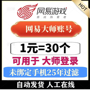 注册网易账号要钱吗