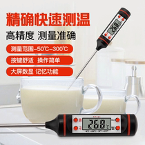 Kitchen Electronic Food Oil Thermometer Baby Bath Water Thermometer Food Milk Tea Baker Milk Water Temperature Meter