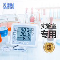 Virtues time JR900 Electronic temperature hygrometer high-precision home room inside and outside industrial laboratory drugstore temperature table