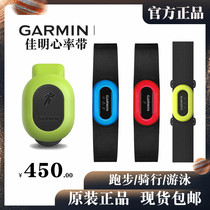 Garmi Jiaming HRM4-Run Running Cycling Swimming Heart Rate Band RDP Running Dynamic Sensor Chest Band Dual Mode
